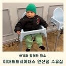 이마트연산점 | 이마트트레이더스 연산점 수유실 위치 사용후기 아쉬운점