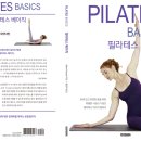 베이직필라테스 - 천안시 동남구 청당2길 99 | 베이직필라테스