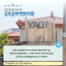 김녕어촌체험휴양마을 이미지