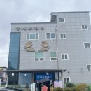 충남 서천 맛집 할매온정집 아귀찜 탕 볶음밥까지 내돈 내산 솔직후기!