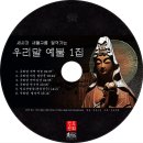 Re : 우리말 예불 1집 (유튜브 염불듣기) 이미지