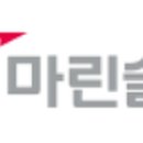 마린솔루션