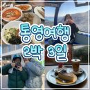 통영루지꿀빵베이커리
