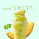 비디오피아 | [제19회 백남준포럼] 나의 사랑 백남준, 시게코이야기