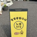남원노암주공아파트 | 남원맛집 :: 전북 남원 카페 붕어빵 디저트가 맛있는 남원 현지인 맛집 노암572