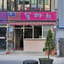 엘에이 돈가스 이미지