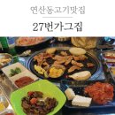 27번가 이미지