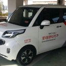 롯데부분정비 이미지