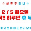 동묘토네이도전자담배