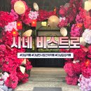 비스트로감성 (Bistro감성) | 다낭한시장근처카페 시네 비스트로 앤 재즈(Xi Nê Bistro &amp; Jazz), 분위기 좋고 조용한 다낭감성카페