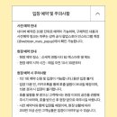 마루트래블 네이버블로그