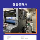 경일문화사 - 중구 봉산동 | 경일문화사