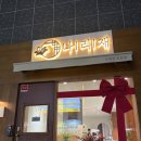 부산 서동 카페 나리재 후기｜아이 없이 한가롭게 즐긴 나리재라떼, 휘낭시에 맛집