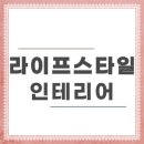 호법부동산공인중개사사무소 | 이천 도배 단독주택 실크도배,장판시공