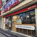 맘스터치중앙로점 이미지