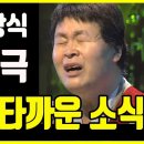 가수 송창식 어쩌다가 이런일이 푸른샘TV﻿ 이미지