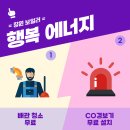 청호빌딩 | (진해 보일러) 창원시 진해구 안골로 청호빌딩 친환경 콘덴싱 보일러 교체 후기!!