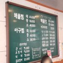 더그루 펜션 | 여행 / 맛집 오다가다아구찜 해물찜, 친척집 바지락칼국수 &amp; 빔프로젝트 더그루펜션 201호 스파 후기