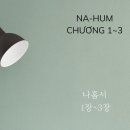 Sách Na-hum phụ đề Việt-Hàn chương 1~3(베트남어-한국어 자막으로 나훔서 듣기 1장~3장) 이미지