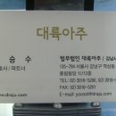 이용옥