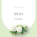하삼동커피울산 - 울주군 덕망로 76-1 | 하삼동커피울산