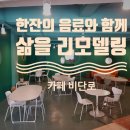 금오산로2-2 이미지
