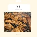 일풍갈비 | 대구)북구 대형놀이방이 있는 숯불갈비전문점 서변동맛집 '일풍' 솔직후기