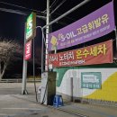 동두천세차장 | 동두천 노터치 자동세차장 컴인워시 내돈내산 후기!