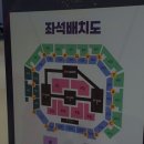 색달입구교차로3가 4 | 2024 KGMA 코리아그랜드뮤직어워즈 후기 - 인스파이어아레나 4층시야, 402구역, 주차장