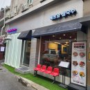 꾸미국수 | 노량진역 맛집 포이즈럽 청결한 매장 진하고 깔끔한 쌀국수 후기