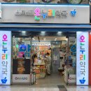 서초스마트동물약국 이미지