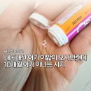 써니캔디 | 내돈내산 아기 이앓이 오사닛캔디, 10개월 이나는 시기