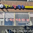깡지맘쌀롱 네이버블로그