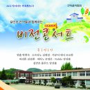 길안초등학교 Daum카페