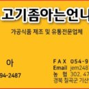 고기좀아는언니