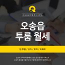 신오송공인중개사사무소 이미지