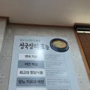 지평선두부 | 청계산 등산 후 먹는 맛있는 두부집 추천 맷돌로만 청계산 입구역 주차정보