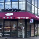 미키빵집 이미지