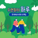 하루산책 이미지