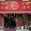 샹그릴라 중화요리 이미지