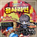 GS25 세종첫마을점 | GS25 X 메이플스토리 콜라보 편의점 매운 라면 ʚ용사라면ɞ 후기