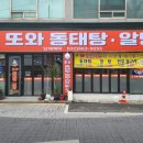 조마루로386번길 이미지