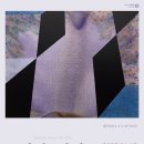 아이 레이저 랩(i Laser lab) | 윤동천 「시시·미미」 @ 갤러리밈 M'VOID(3,4,5,6F)