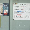 항아리짜글이송어비빔회 - 청주시 청원구 | 항아리짜글이송어비빔회