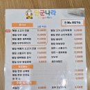 단군나라 | 모악산 맛집 단군나라 후기