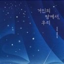 우리의땅 이미지