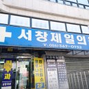 제일비뇨의학과피부과의원