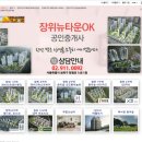 장위뉴타운OK공인중개사사무소 이미지
