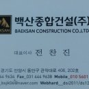 광선종합건설(주) 이미지