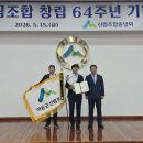 하동군산림조합